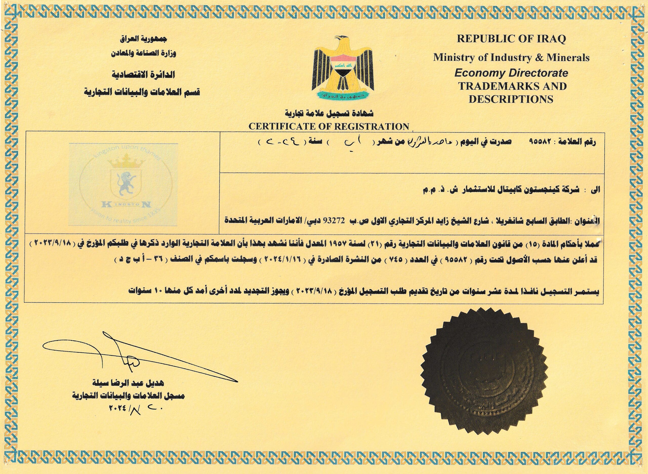 Kingston Trademark Registrary Iraq Certificate Exp. 18092033_page-0001