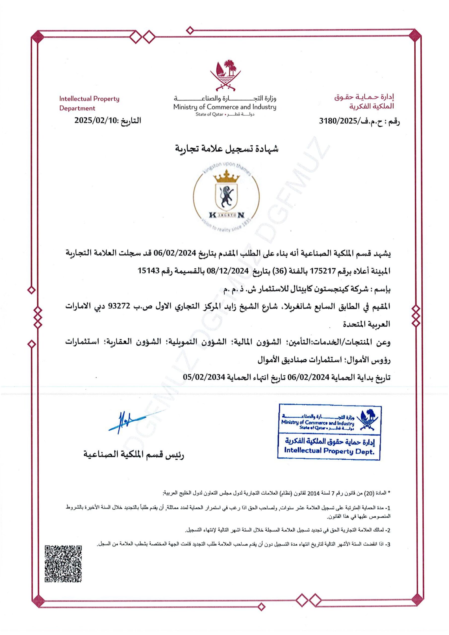 Qatar Registration certificate_175217_page-0001